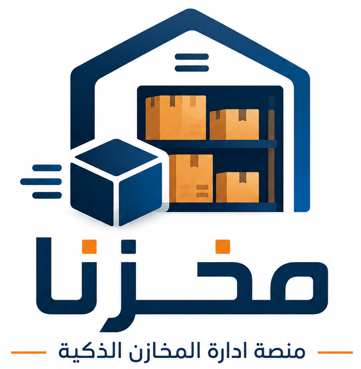 مخزنا